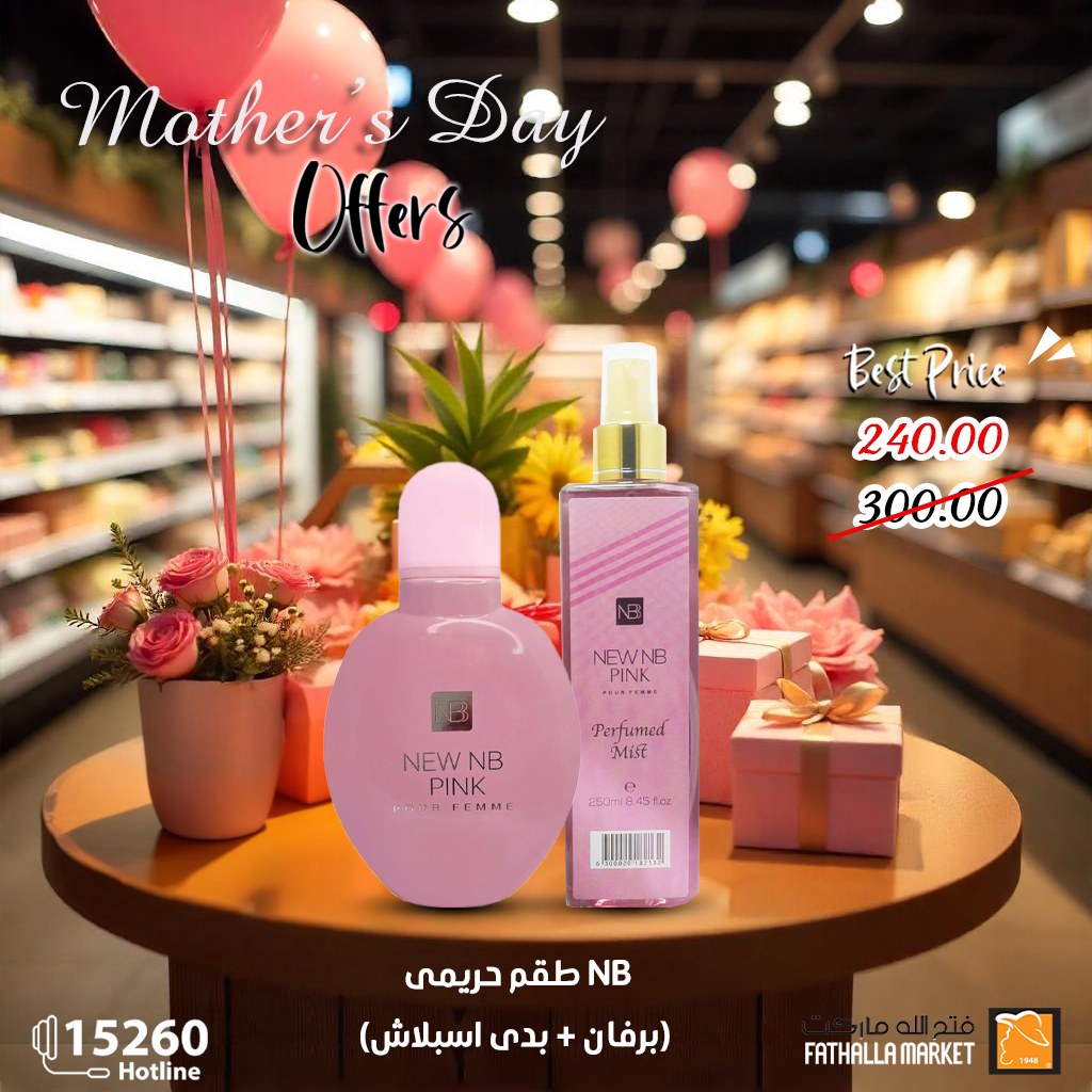 fathalla offers from 16mar to 21mar 2025 عروض فتح الله من 16 مارس حتى 21 مارس 2025 صفحة رقم 4